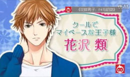 花样男子动漫,青春校园的华丽逆袭